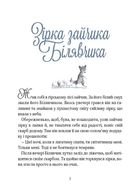 Прекрасні дідусеві казочки. Image №5