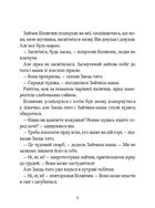 Прекрасні дідусеві казочки. Image №6