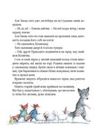 Прекрасні дідусеві казочки. Image №8