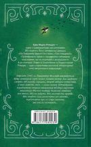 Іскра життя. Image №2