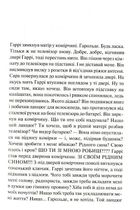 Реквієм по мрії. Зображення №3