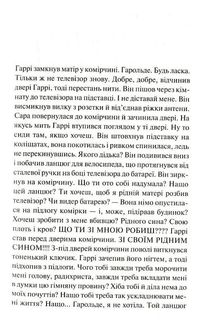 Реквієм по мрії. Зображення №3