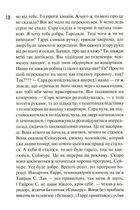 Реквієм по мрії. Зображення №4