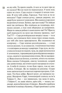 Реквієм по мрії. Зображення №4
