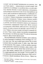 Реквієм по мрії. Зображення №5