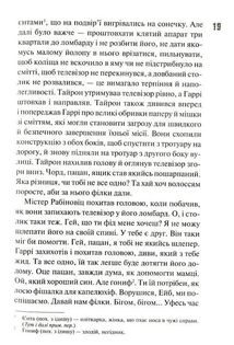 Реквієм по мрії. Зображення №5