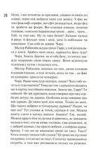 Реквієм по мрії. Зображення №6