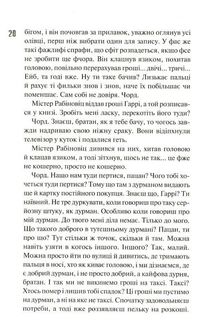Реквієм по мрії. Зображення №6