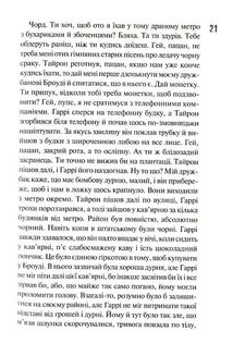 Реквієм по мрії. Зображення №7