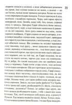 Реквієм по мрії. Зображення №9