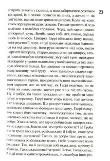 Реквієм по мрії. Зображення №9
