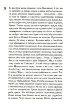 Реквієм по мрії. Зображення №10