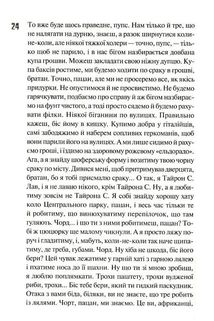 Реквієм по мрії. Зображення №10
