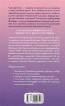 Пригорни мене міцніше! 7 бесід про кохання тривалістю в життя. Image №2