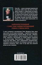 Мізері. Зображення №2