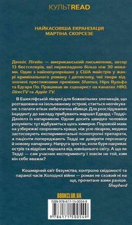 Острів проклятих. Image №2