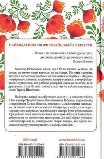 Мисливські усмішки. Image №2