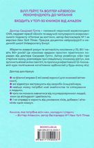 Ясний розум. Як омолодити мозок за 12 тижнів. Image №2