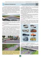 ПДР 2024 в ілюстраціях. Сучасна система підготовки водіїв. Image №2
