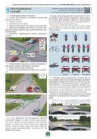 ПДР 2024 в ілюстраціях. Сучасна система підготовки водіїв. Image №4