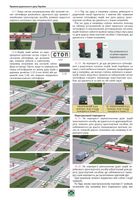 ПДР 2024 в ілюстраціях. Сучасна система підготовки водіїв. Image №6