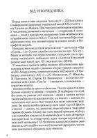Антологія української поезії ХХ століття. Зображення №2