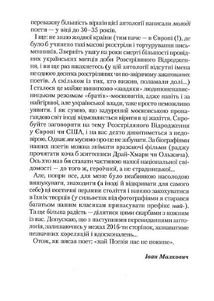 Антологія української поезії ХХ століття. Зображення №5