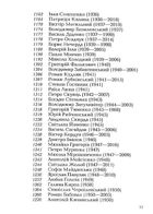 Антологія української поезії ХХ століття. Зображення №9