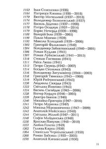 Антологія української поезії ХХ століття. Зображення №9