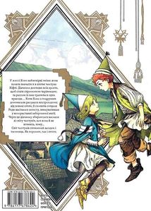 Ательє чаклунських капелюхів. Том 3. Зображення №2