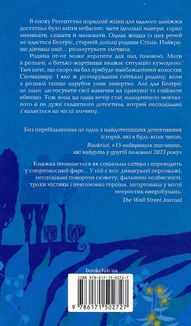 Убивство за етикетом. Image №2