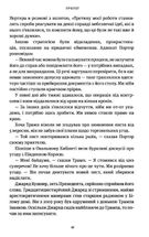 Страх. Трамп у Білому домі. Зображення №7