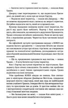 Страх. Трамп у Білому домі. Зображення №8