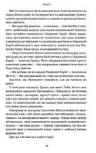 Страх. Трамп у Білому домі. Зображення №9