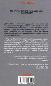 Щоденник кілера. Image №2