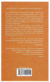Останній демон. Книга 4. Зображення №2