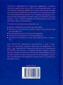 Гарячі й безтурботні. Відчуйте бажання свого тіла. Image №2