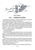 Тореадори з Васюківки. Незнайомець з тринадцятої квартири. Image №6