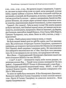 Тореадори з Васюківки. Незнайомець з тринадцятої квартири. Image №7
