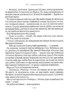 Тореадори з Васюківки. Незнайомець з тринадцятої квартири. Image №8