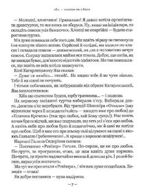 Тореадори з Васюківки. Незнайомець з тринадцятої квартири. Image №8