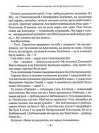 Тореадори з Васюківки. Незнайомець з тринадцятої квартири. Image №9