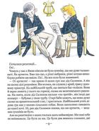 Тореадори з Васюківки. Незнайомець з тринадцятої квартири. Image №10