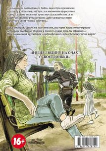 Ґаннібал. Том 2. Зображення №2