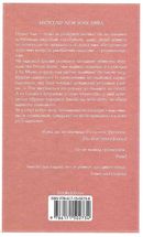 Куля, що не влучила. Книга 3. Image №2