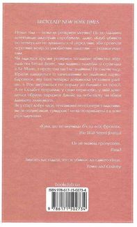 Куля, що не влучила. Книга 3. Image №2