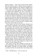 Убий мене ніжно . Image №4