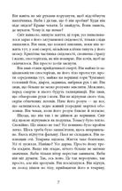 Убий мене ніжно . Image №5