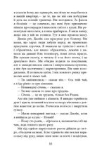 Убий мене ніжно . Image №8