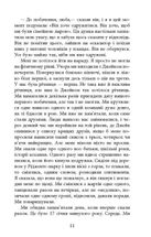 Убий мене ніжно . Image №9